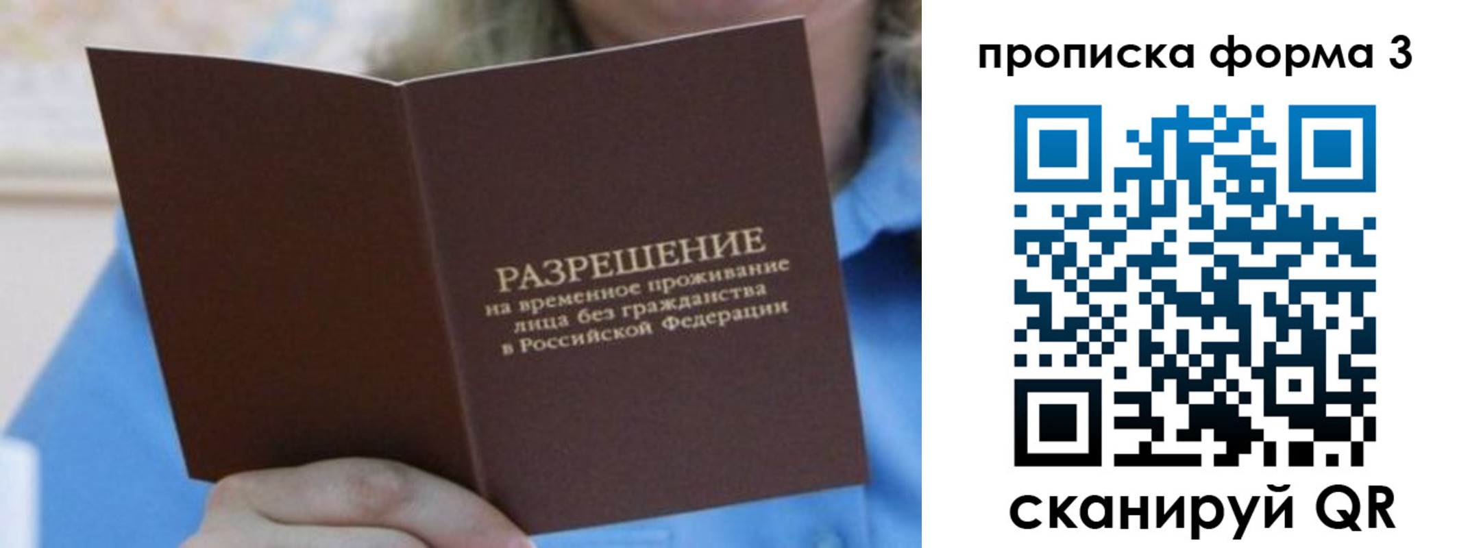 где прописаться в Полысаево