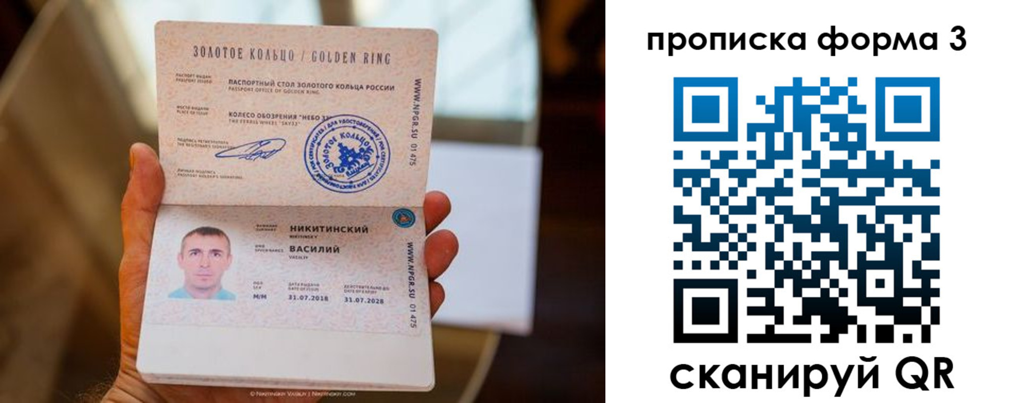 прописка в квартире в Полысаево