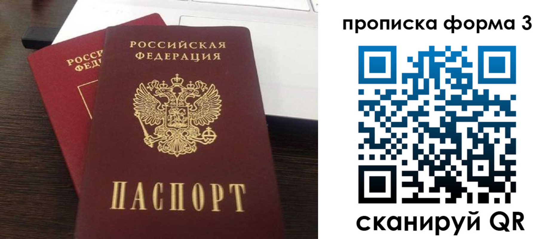 регистрация для школы в Полысаево